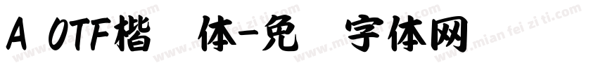 A OTF楷书体字体转换